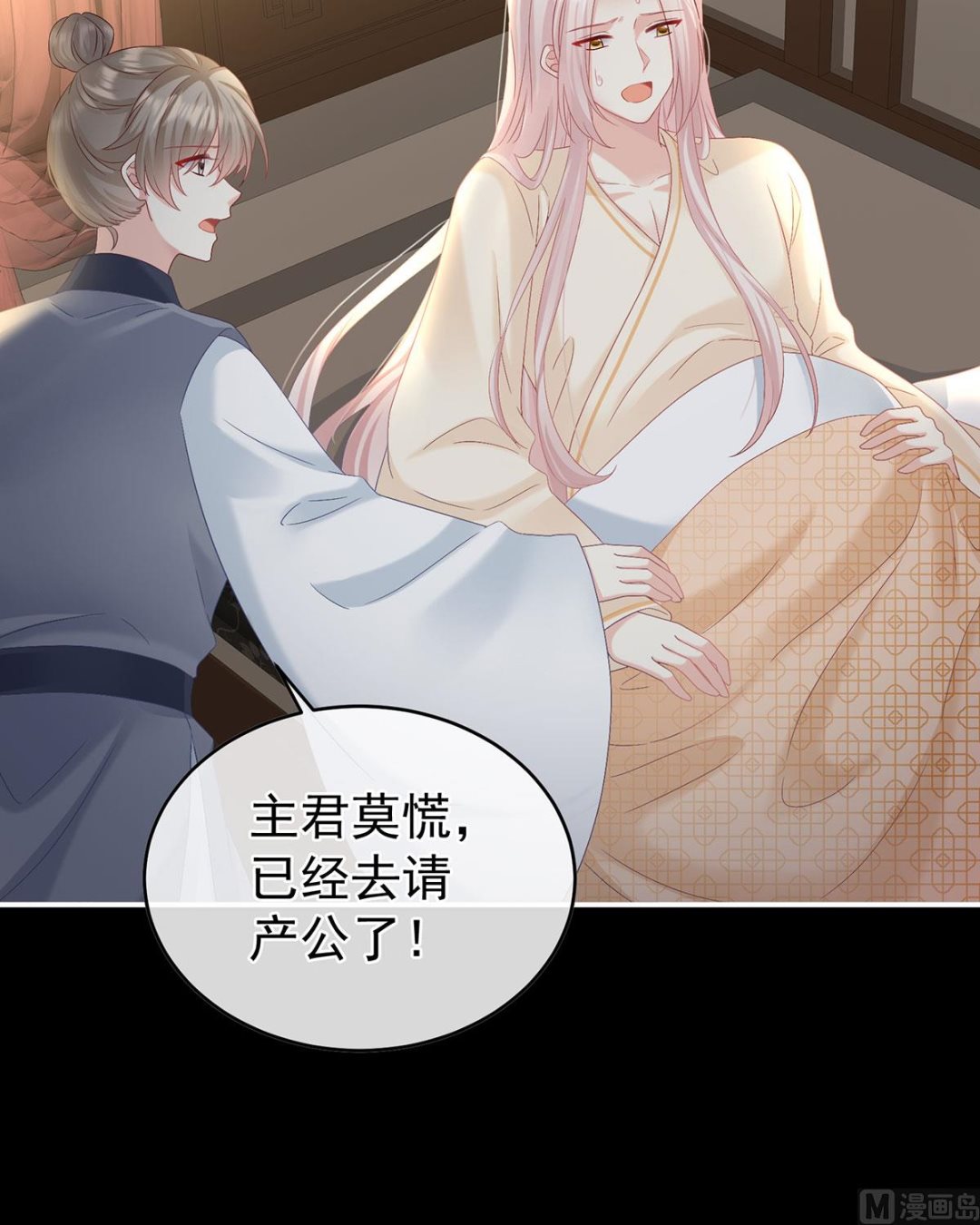 第99话女帝登基41