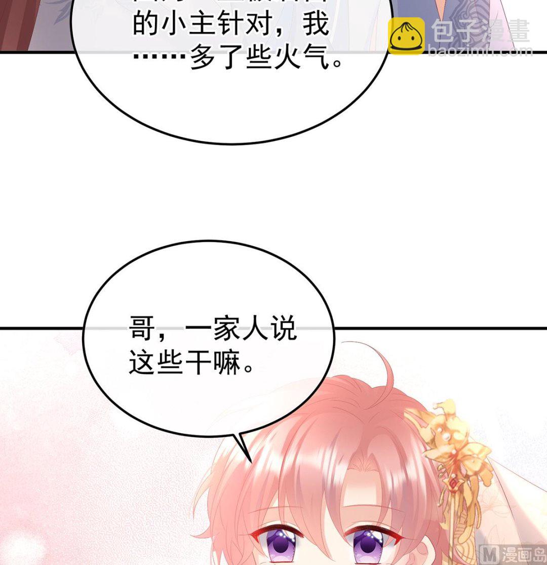 第116话 小皇后遇险46