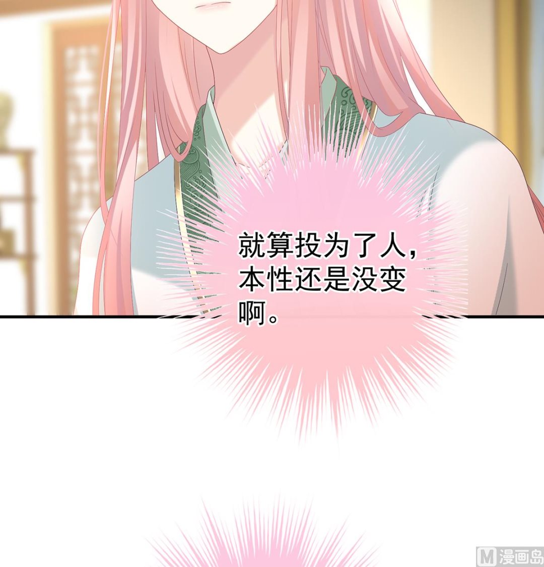 第137话 大小姐的通房35