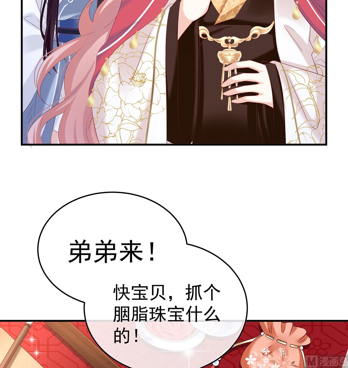 第89话 小花显出原形10