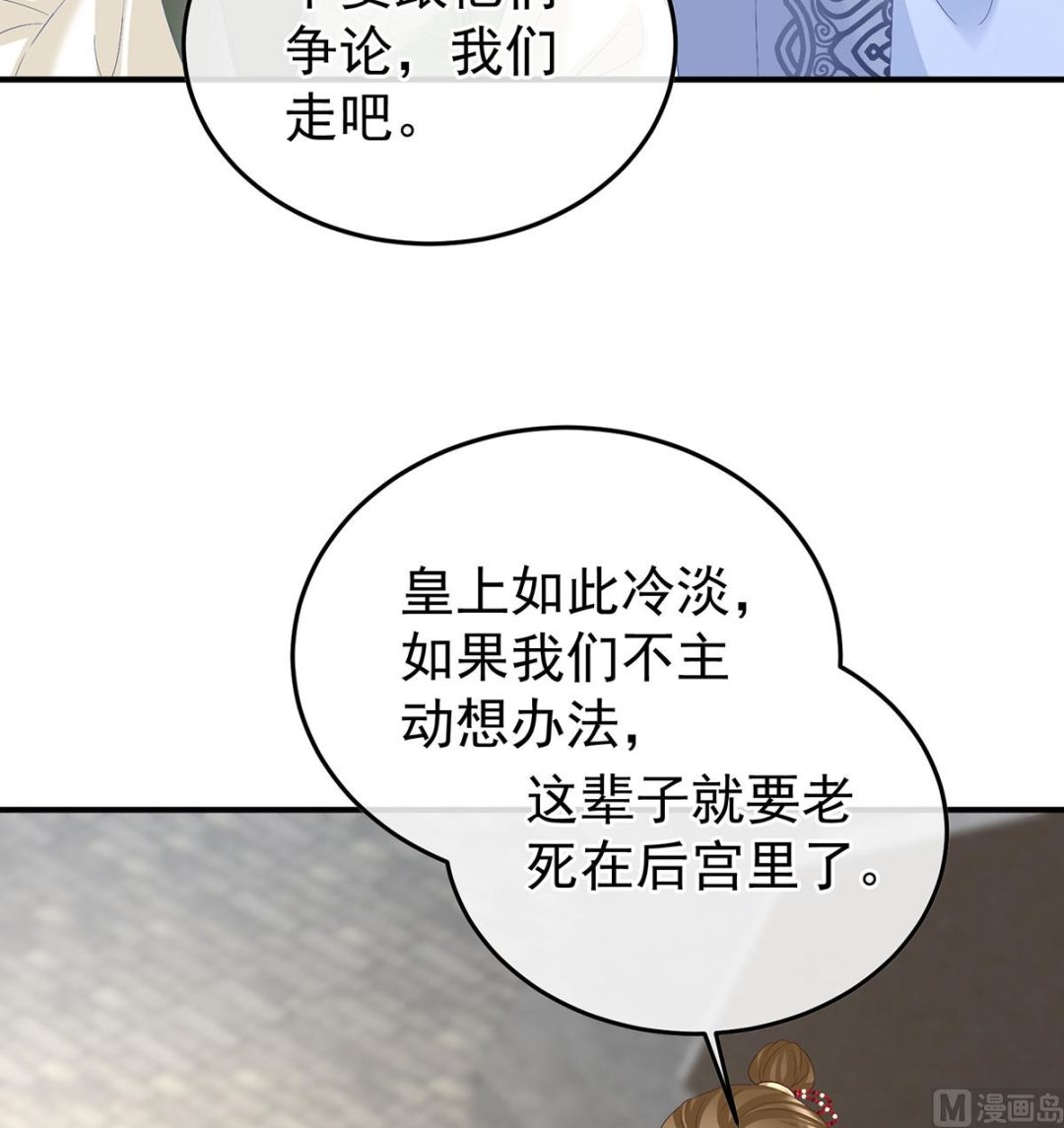 第116话 小皇后遇险9