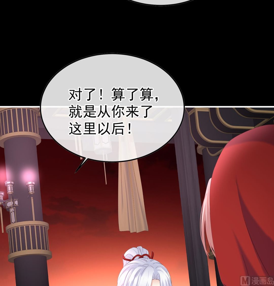 第133话 阎王奶奶撑不住了！64