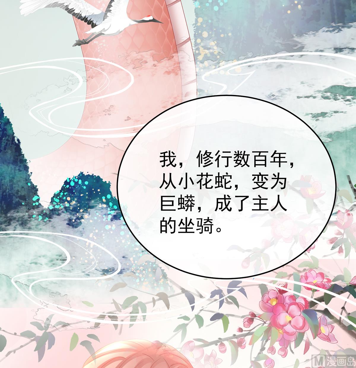 第77话 还想要几个孩子15