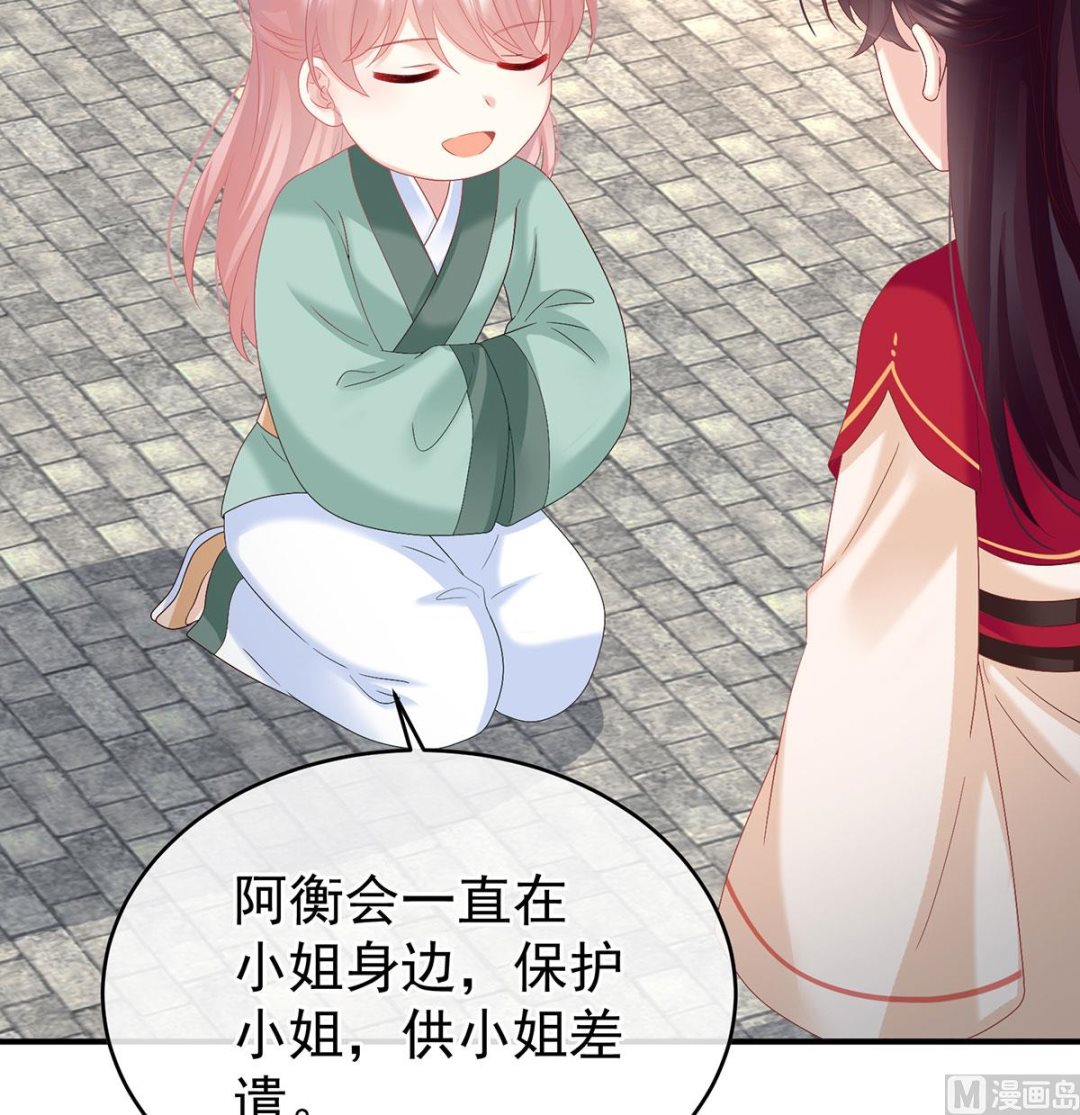 第136话 青梅两小44