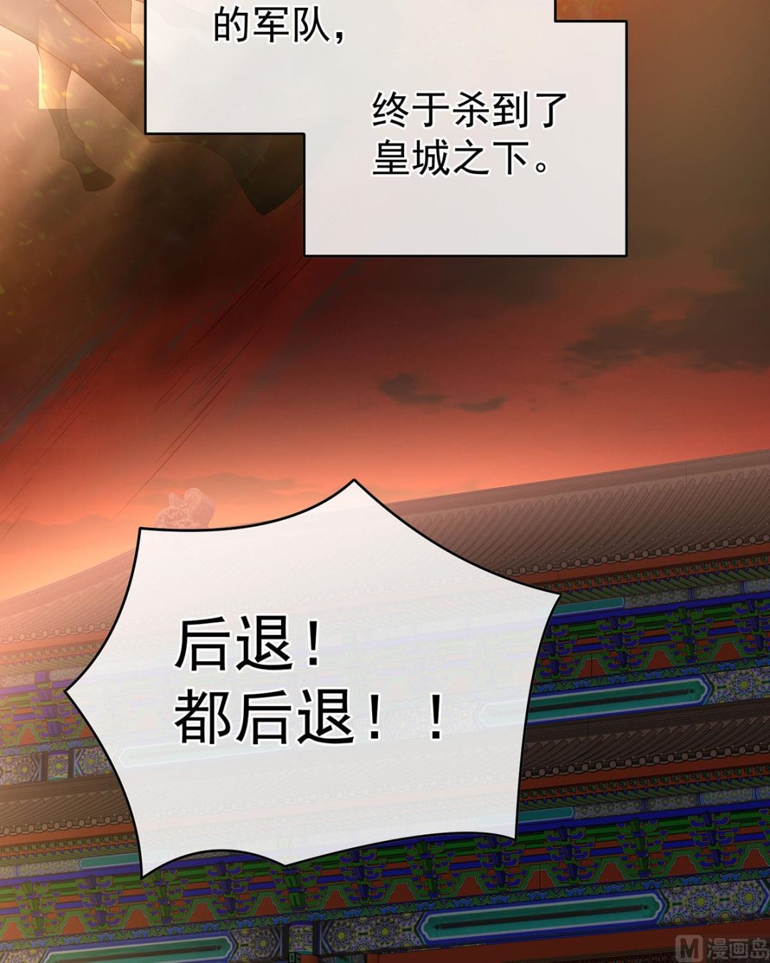 第99话女帝登基4