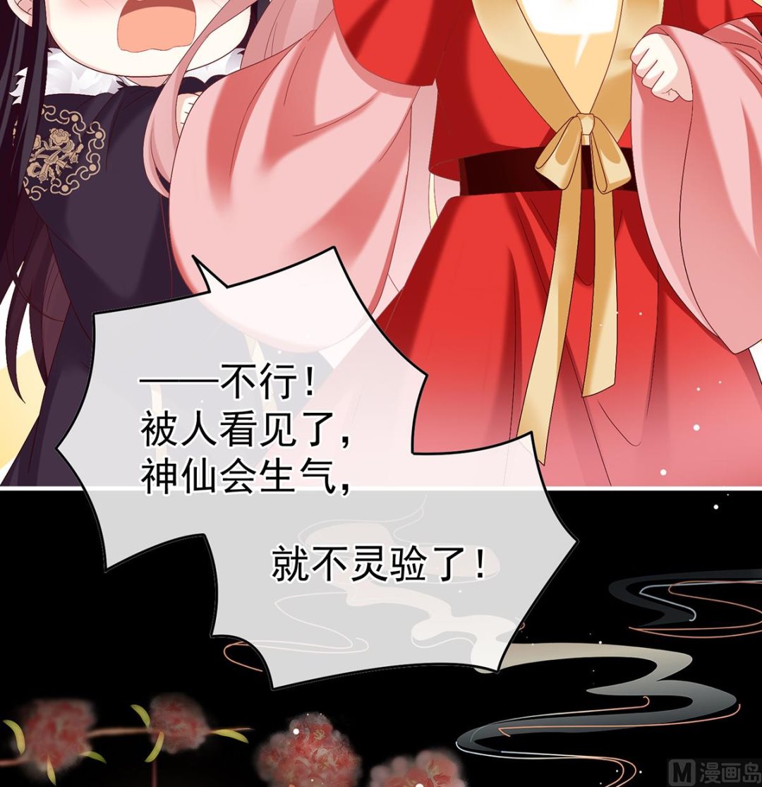 第49话 奉女成婚67