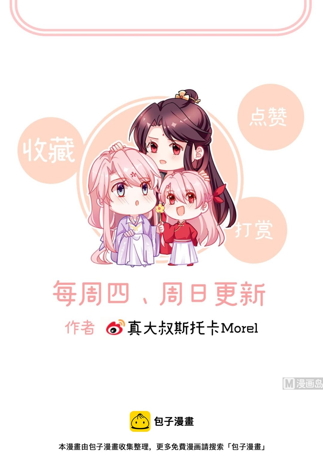 第38话 轻点儿......72