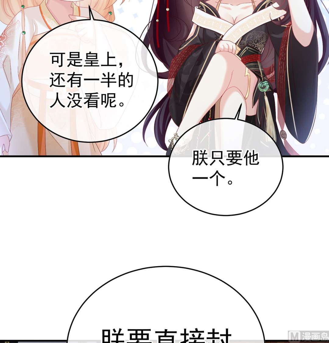 第102话被皇上相中了！51