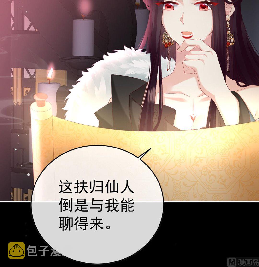 第97话 这是亲吻，尊上可知？4