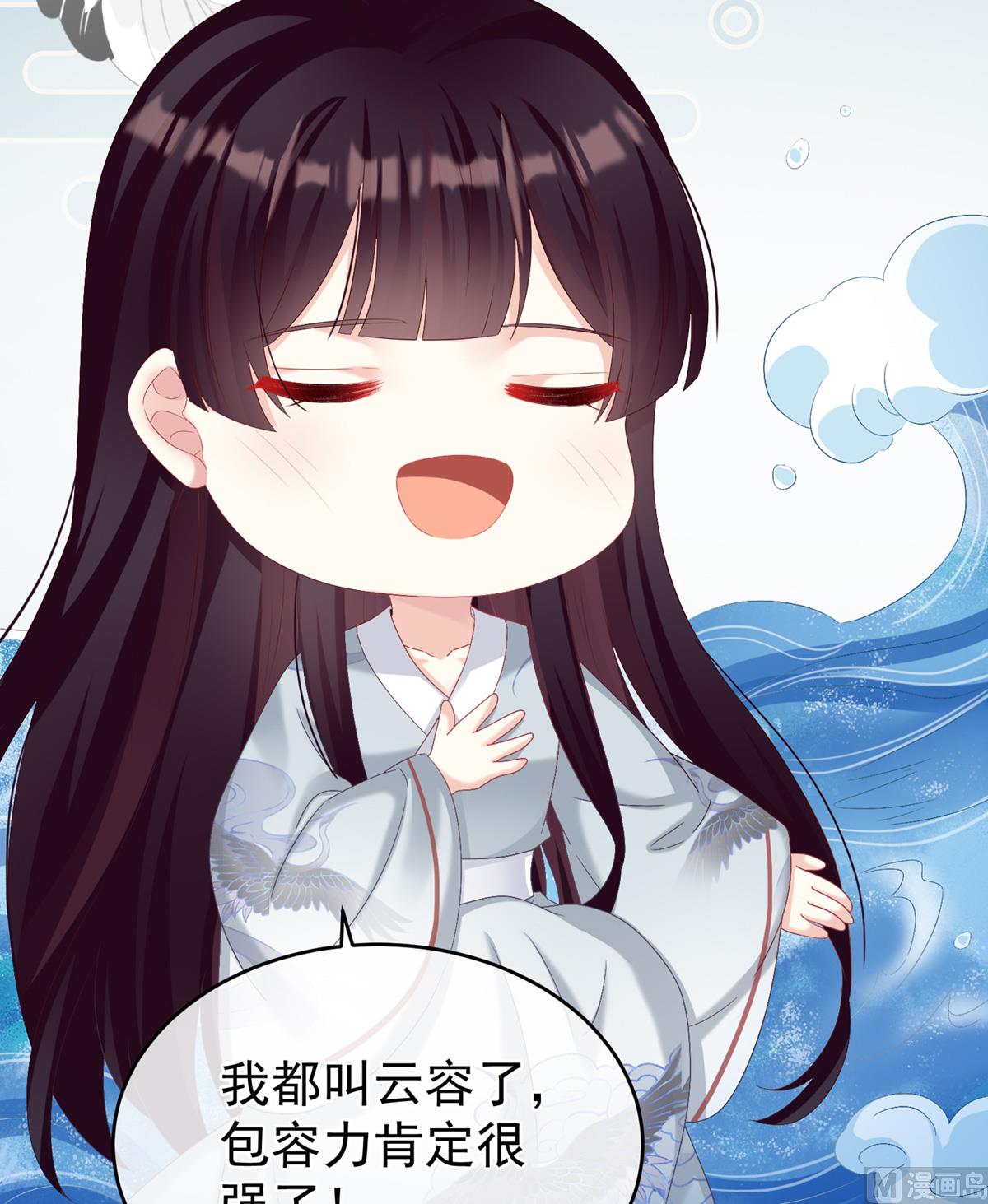 第72话 共赴云雨？36