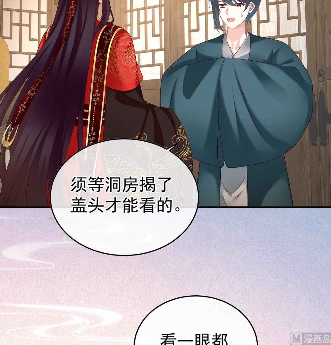 第49话 奉女成婚27