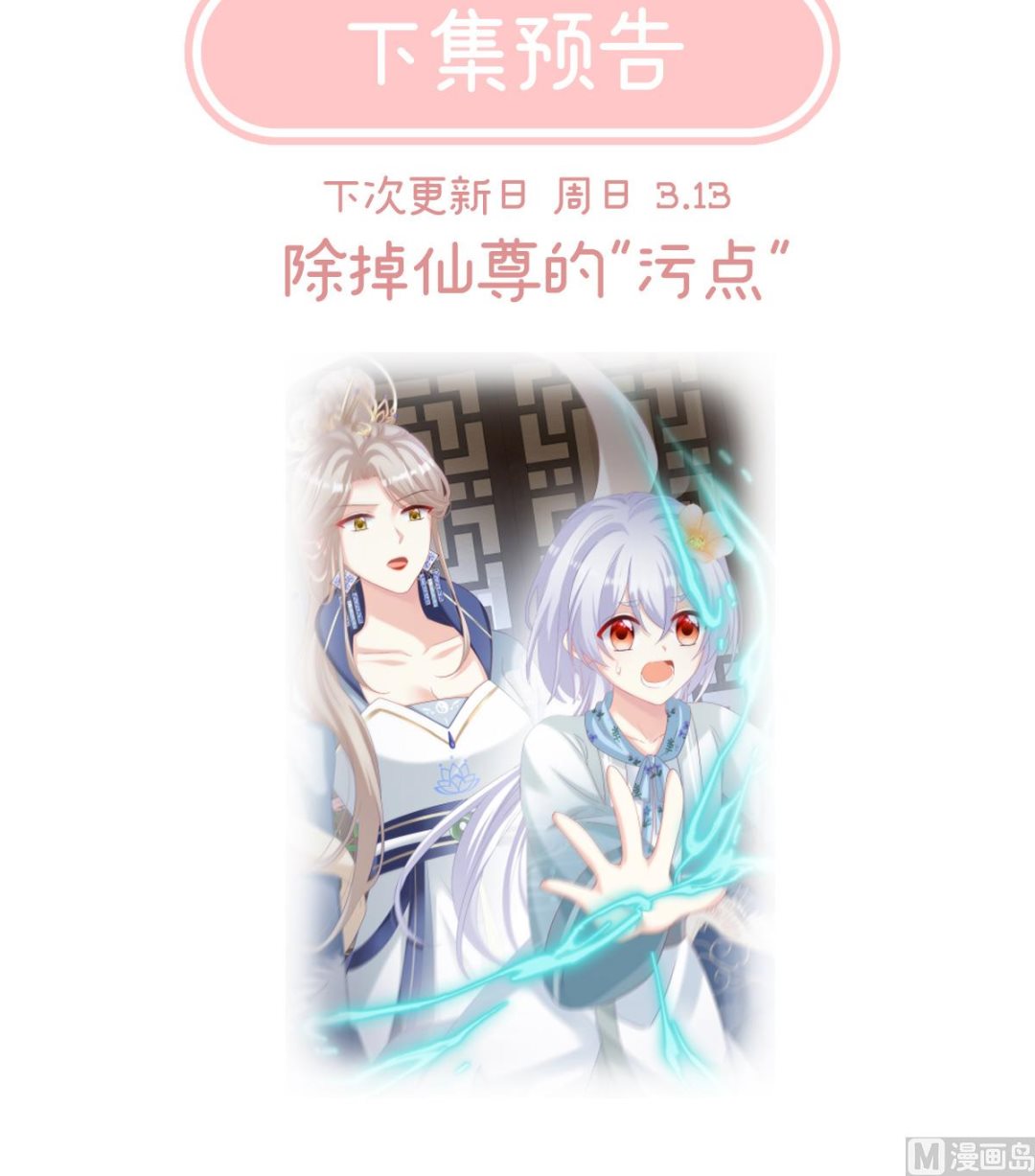 第79话 原来每晚都是这样？！72