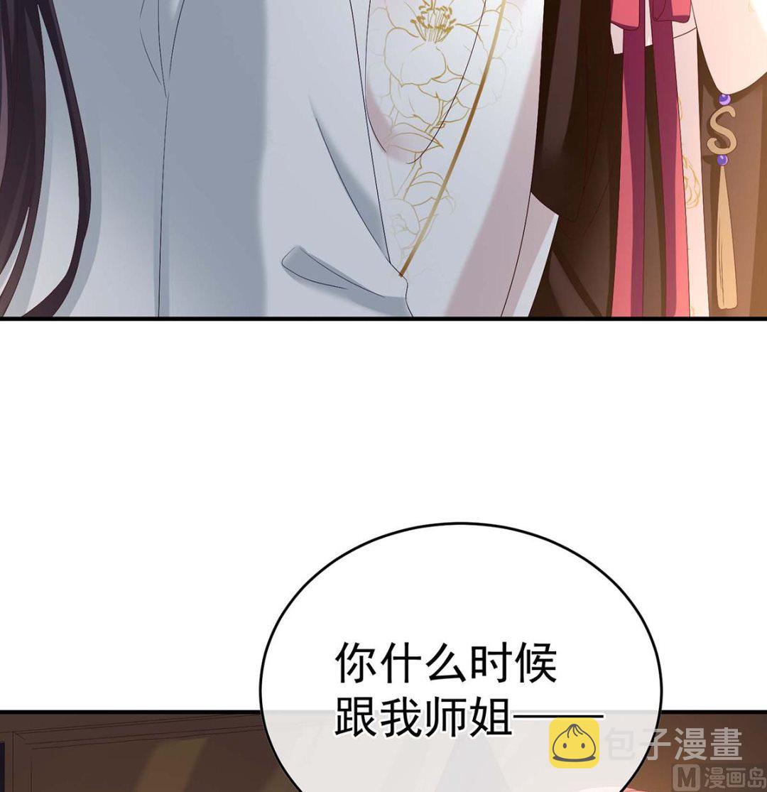 第83话 成亲9