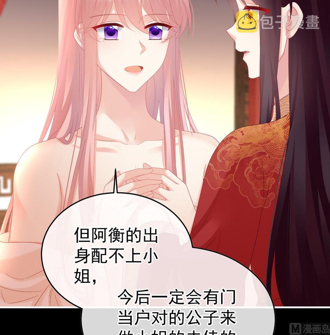 第137话 大小姐的通房57
