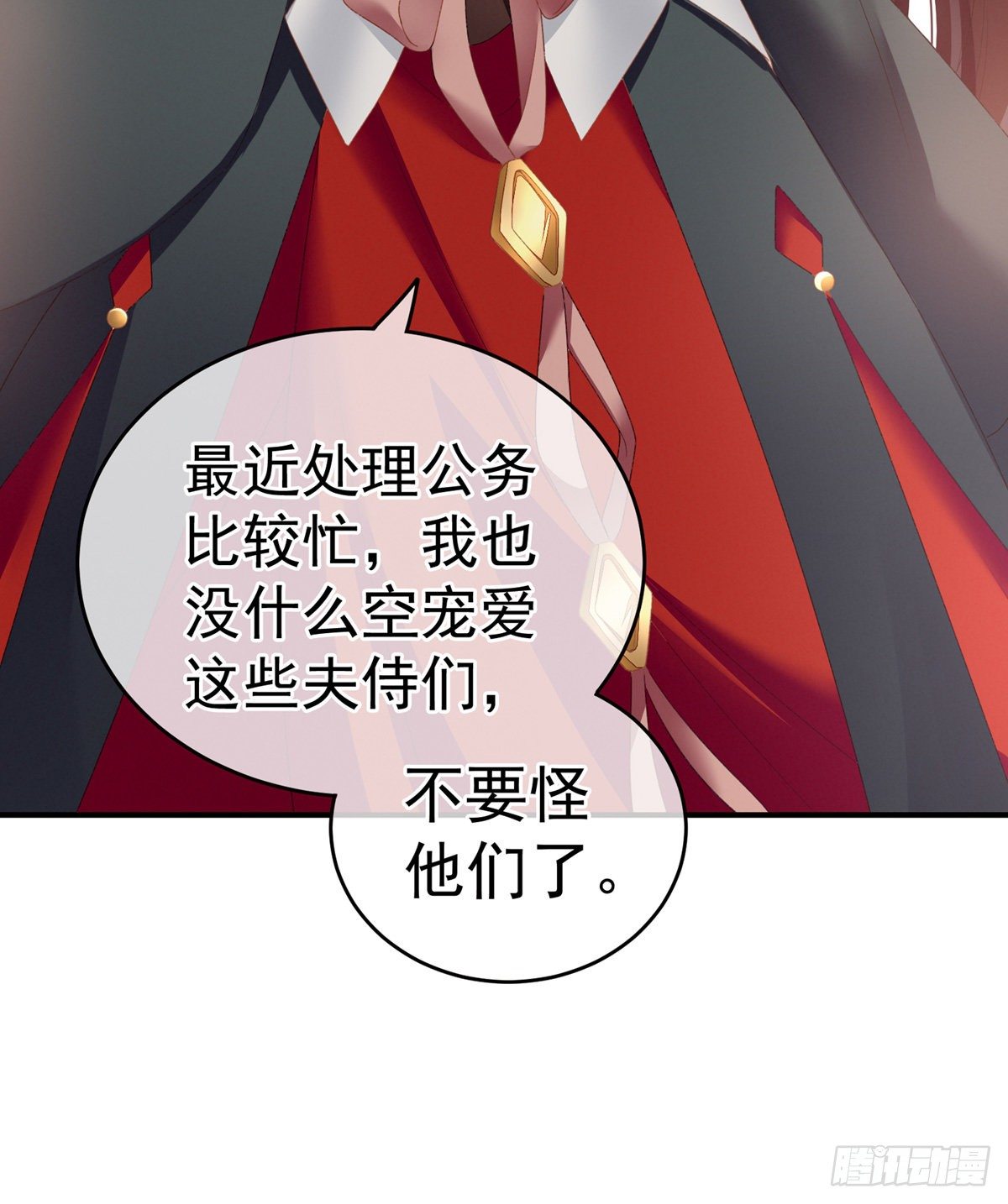 孩子是谁的？14