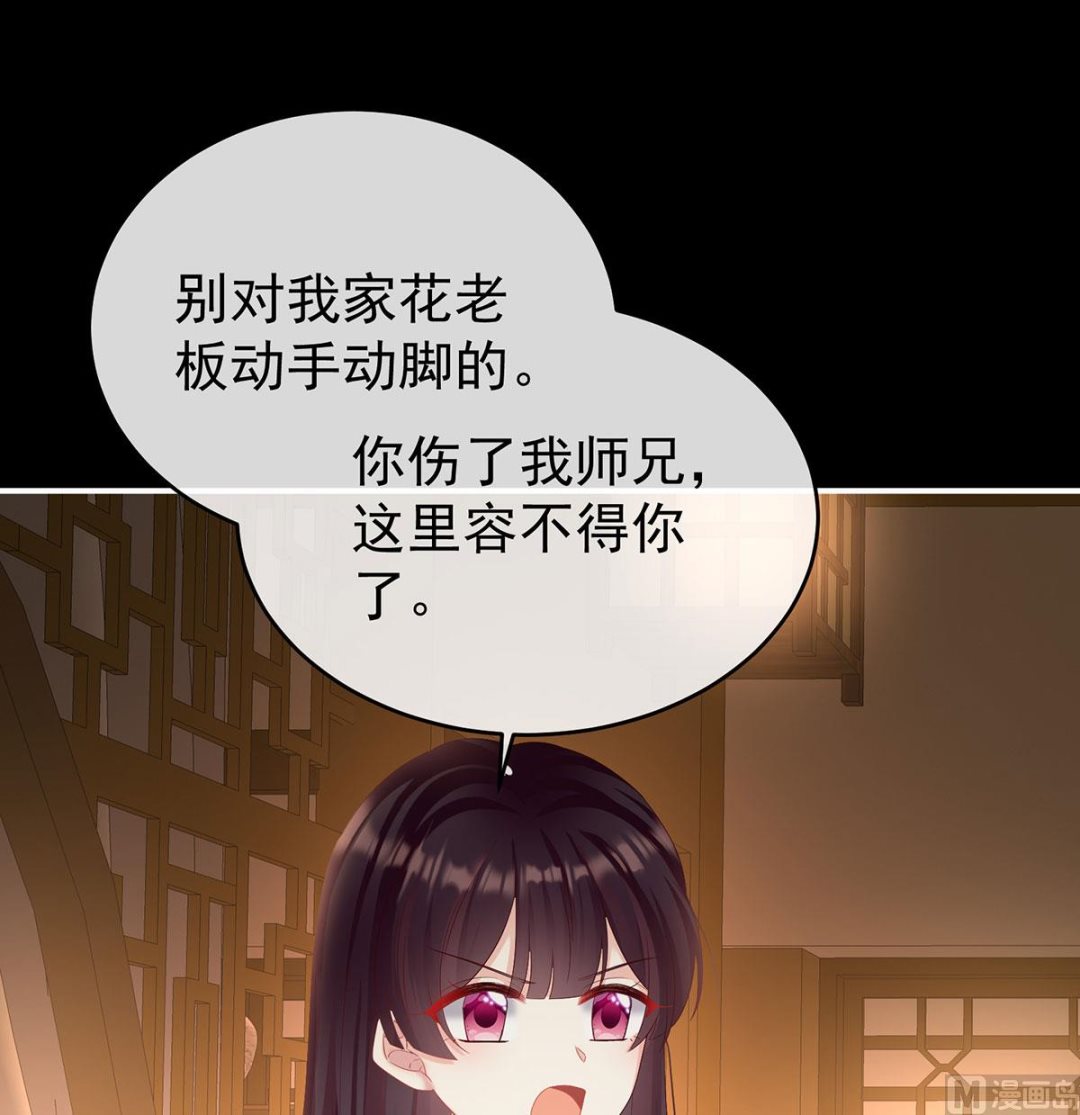 第76话 我只是担心她48