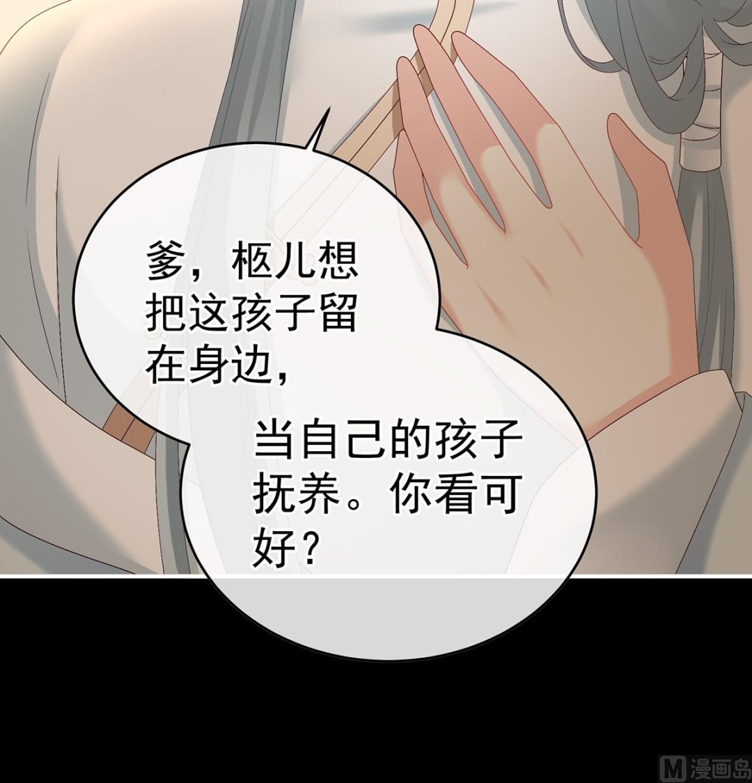 第41话 夺女72