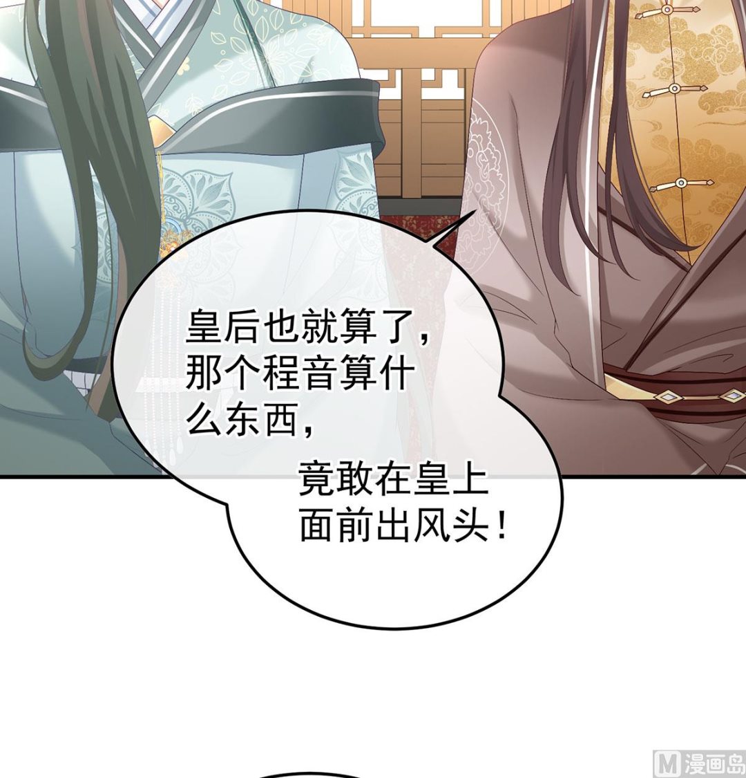第115话 落花有意流水无情40
