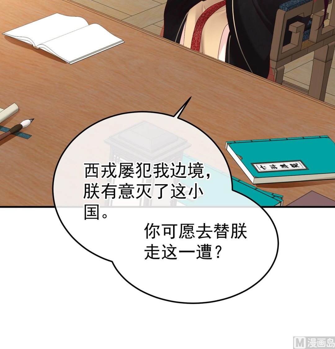 第110话朕的心中，只有皇后6