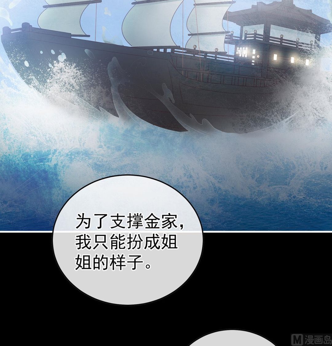 第47话 我怀了你的孩子69