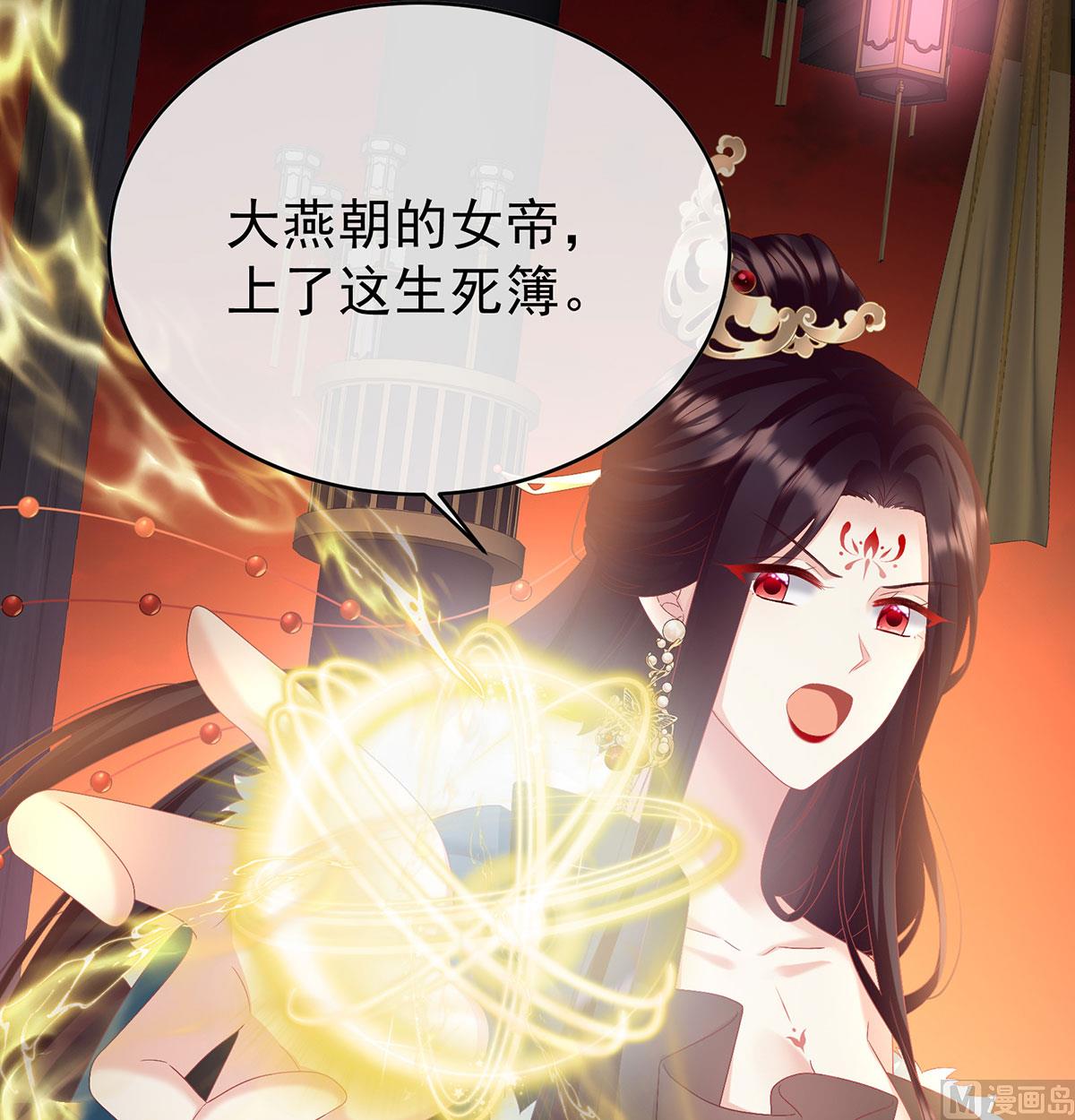 第97话 这是亲吻，尊上可知？61