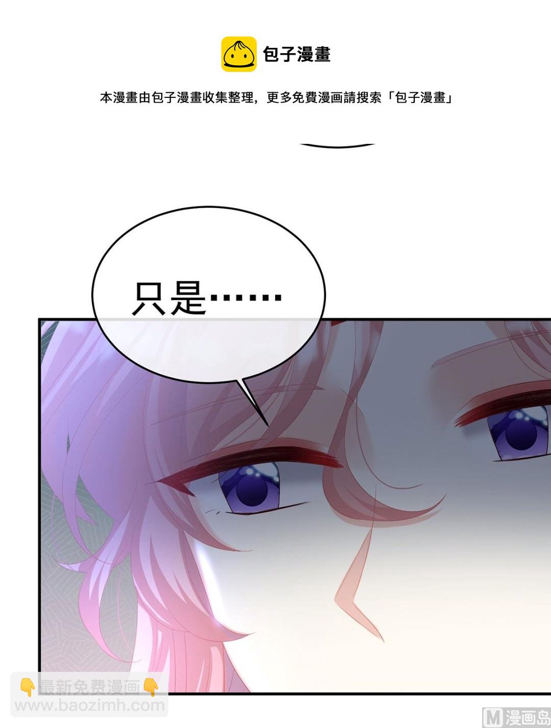 第69话 情敌33