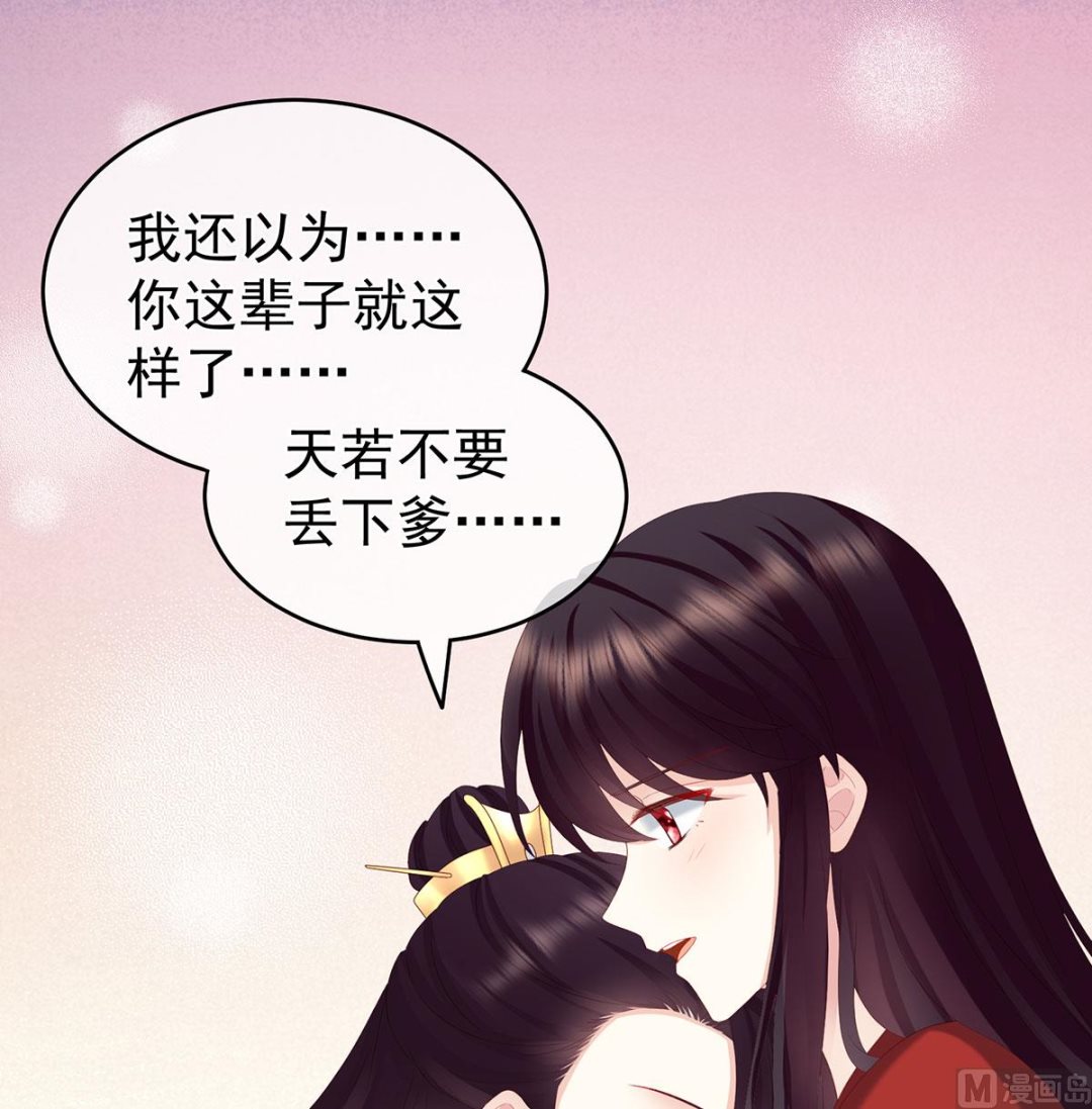 第19话 还你五年阳寿37