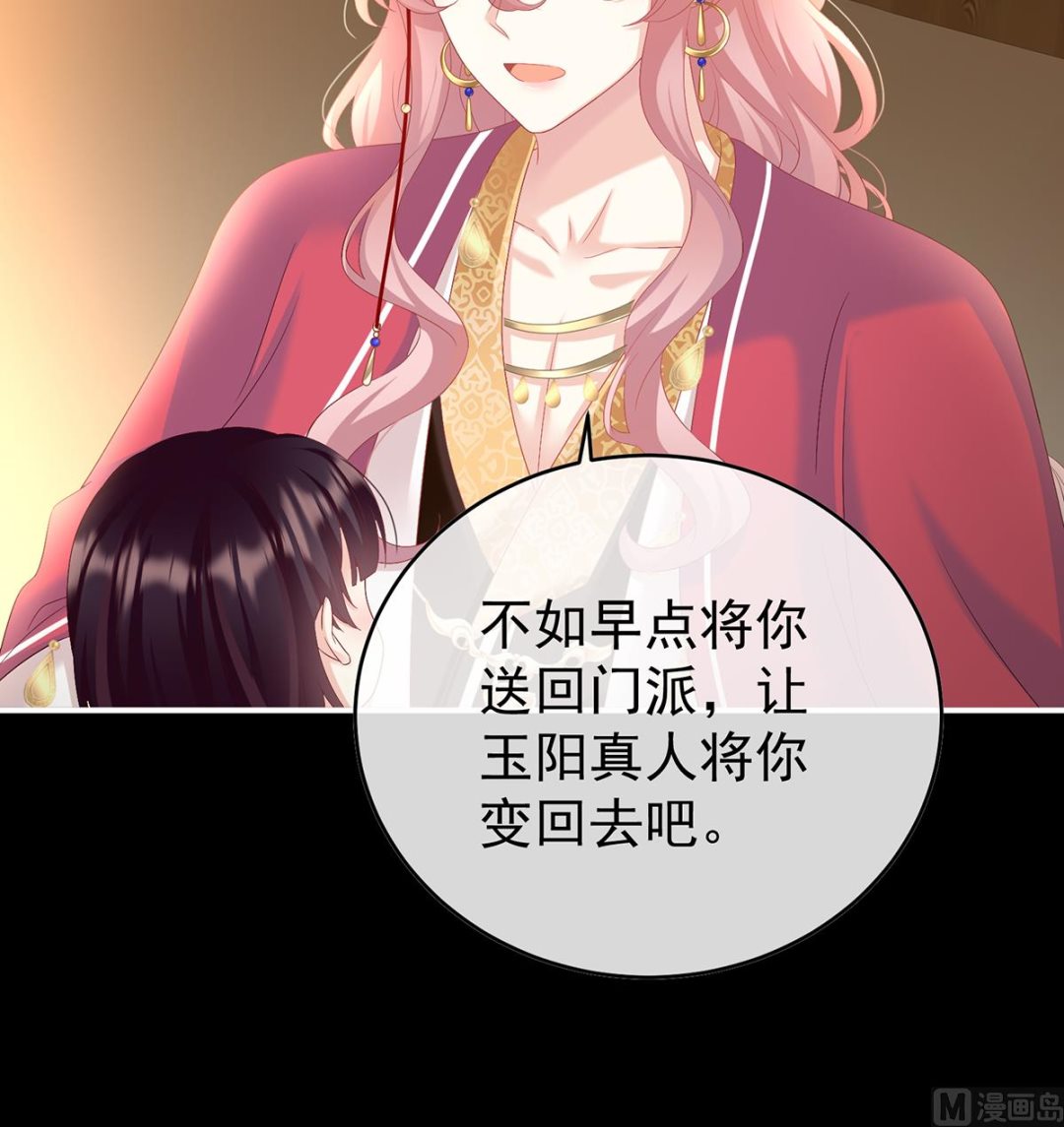 第84话 妻主变baby46