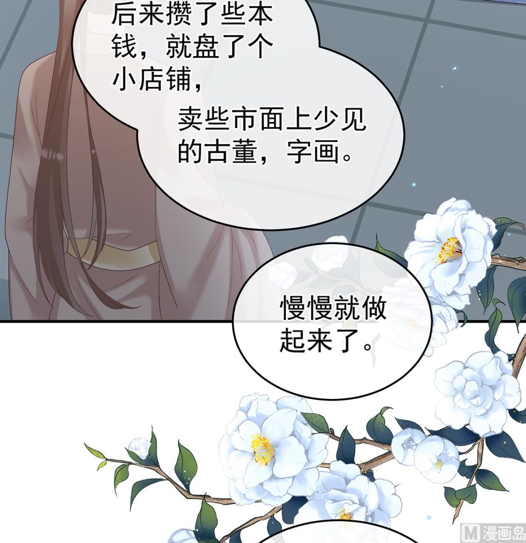 第70话 她果然在意他35