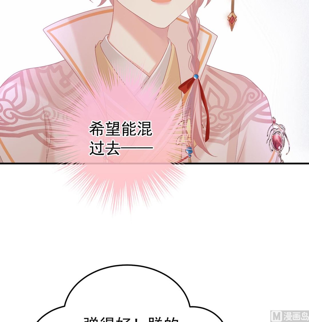 第115话 落花有意流水无情31