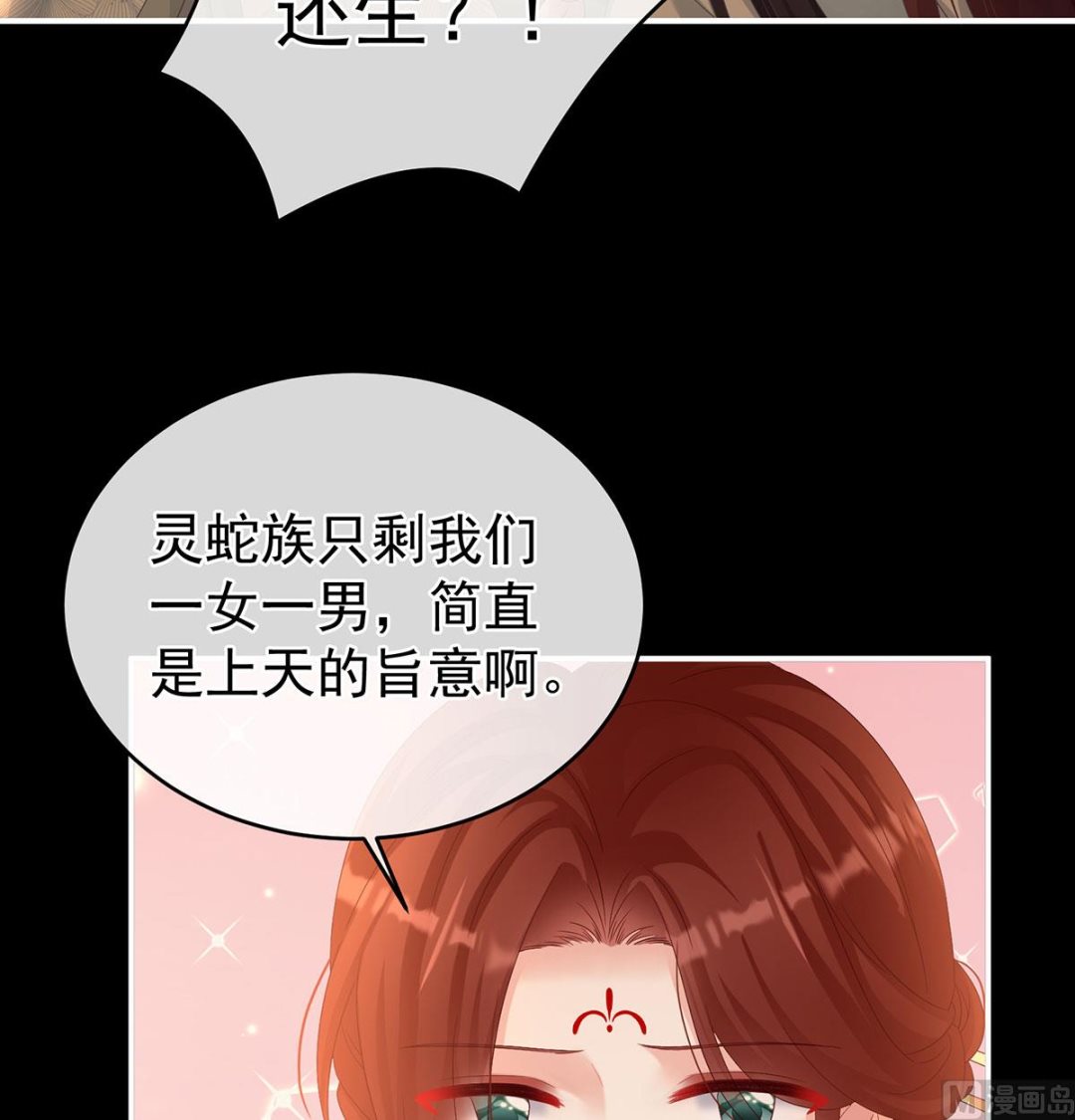 第71话 生很多蛇宝宝56