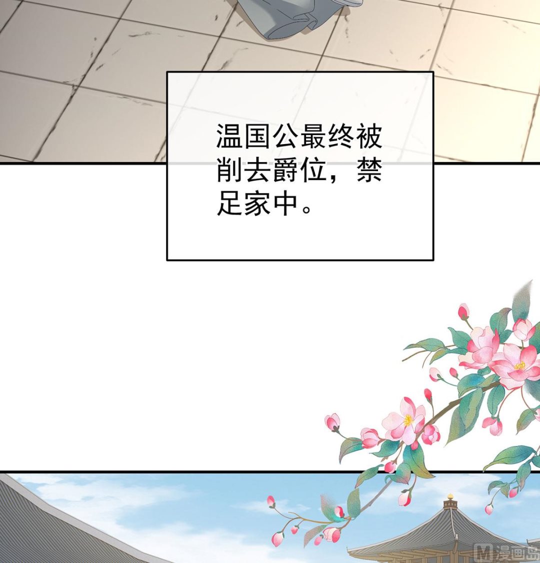 第52话 顽强的小生命68
