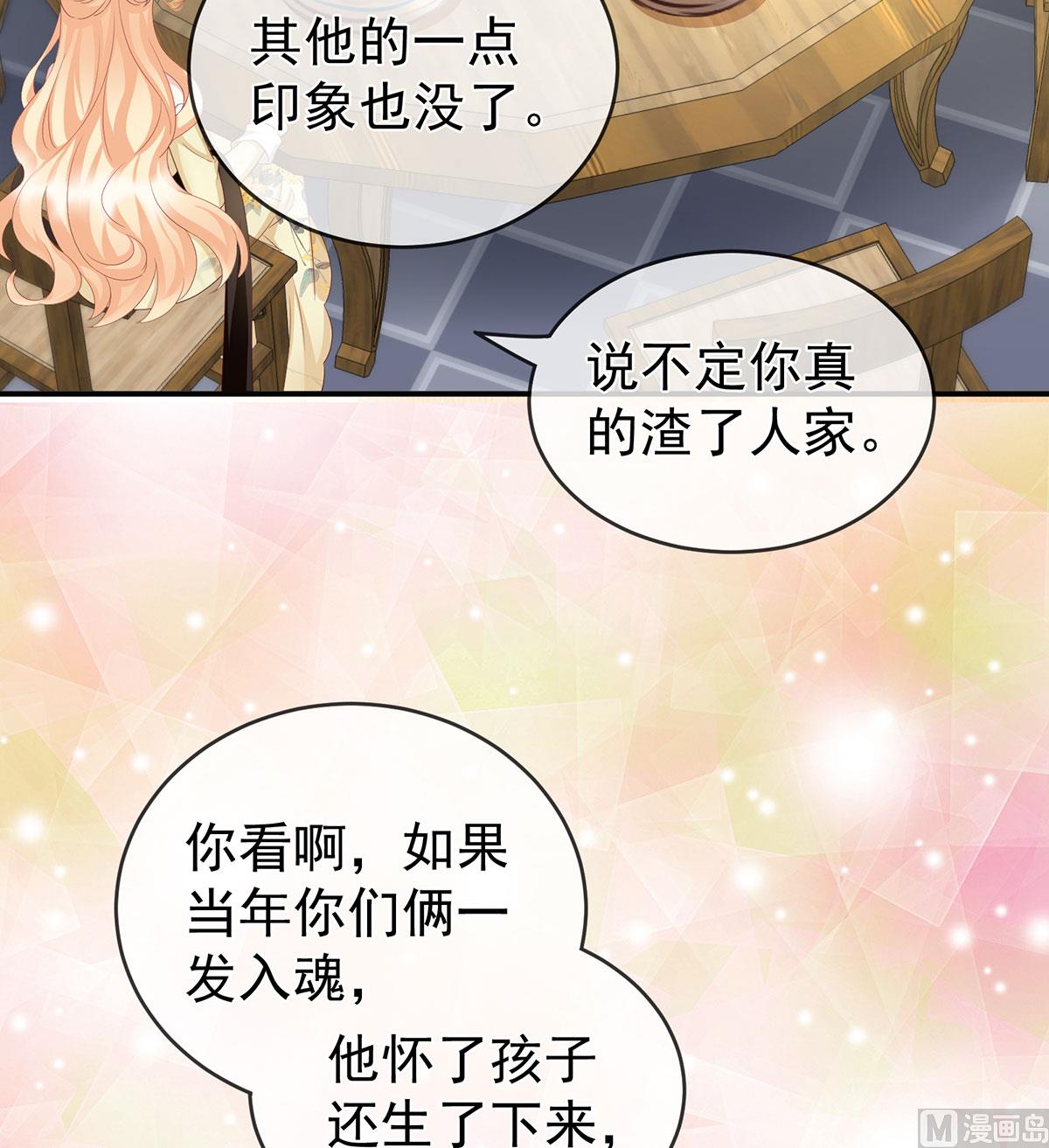 第18话 那孩子不会是我的吧？12