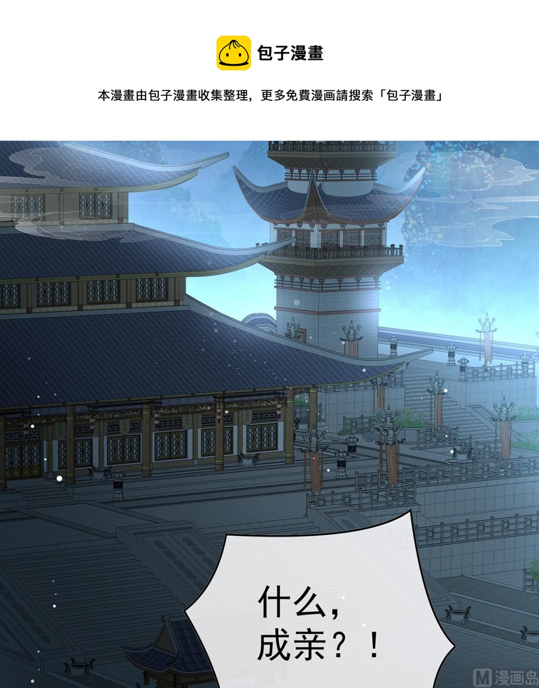 第82话 婚事30