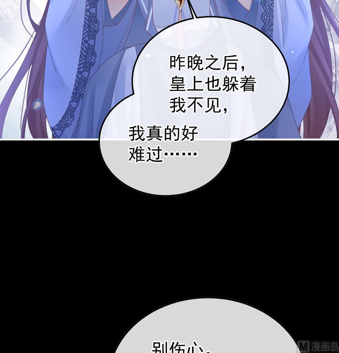 第122话 我们之间的秘密16