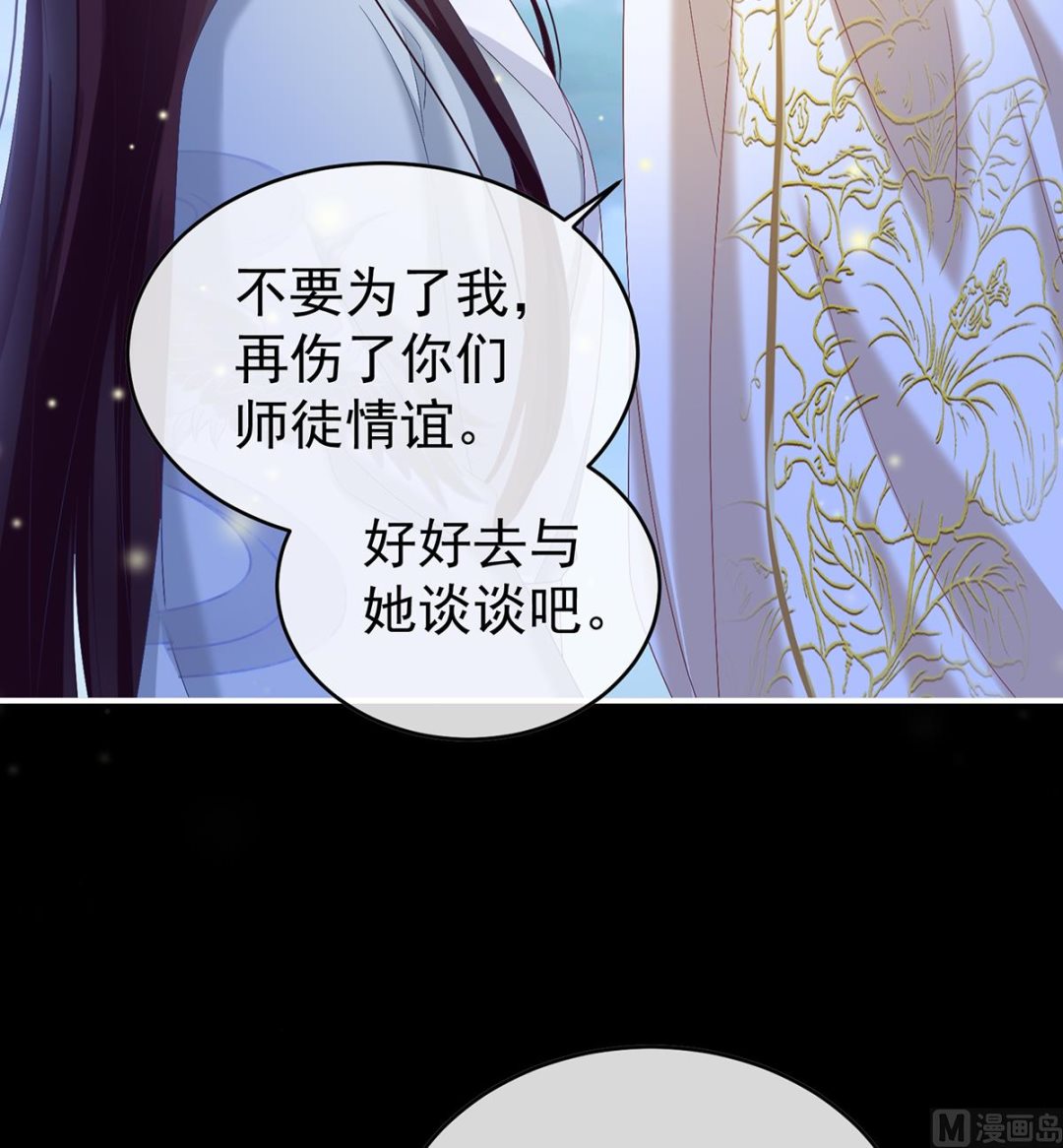第80话 除掉他这个污点54