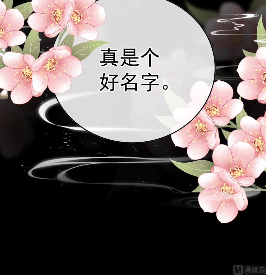 第37话 她的名字70