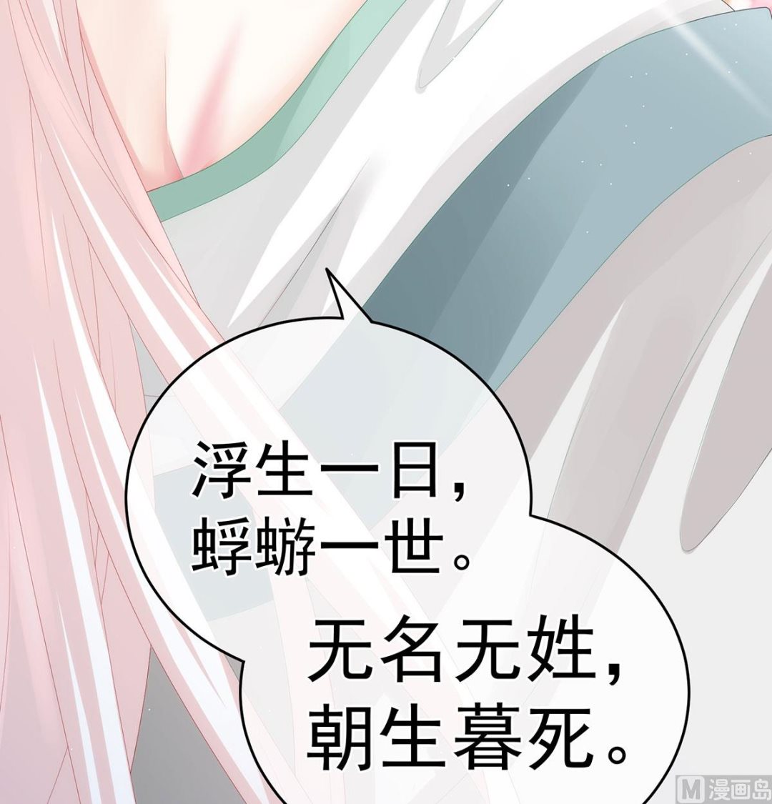 第31话 笼中鸟65