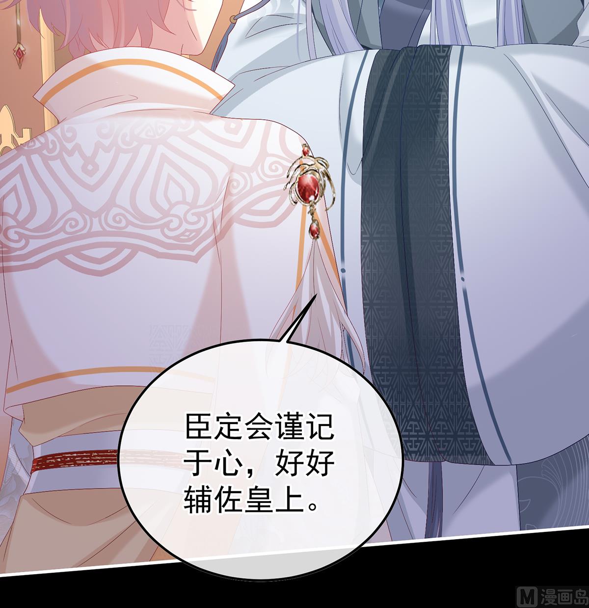 第119话 小皇后掉马了？42