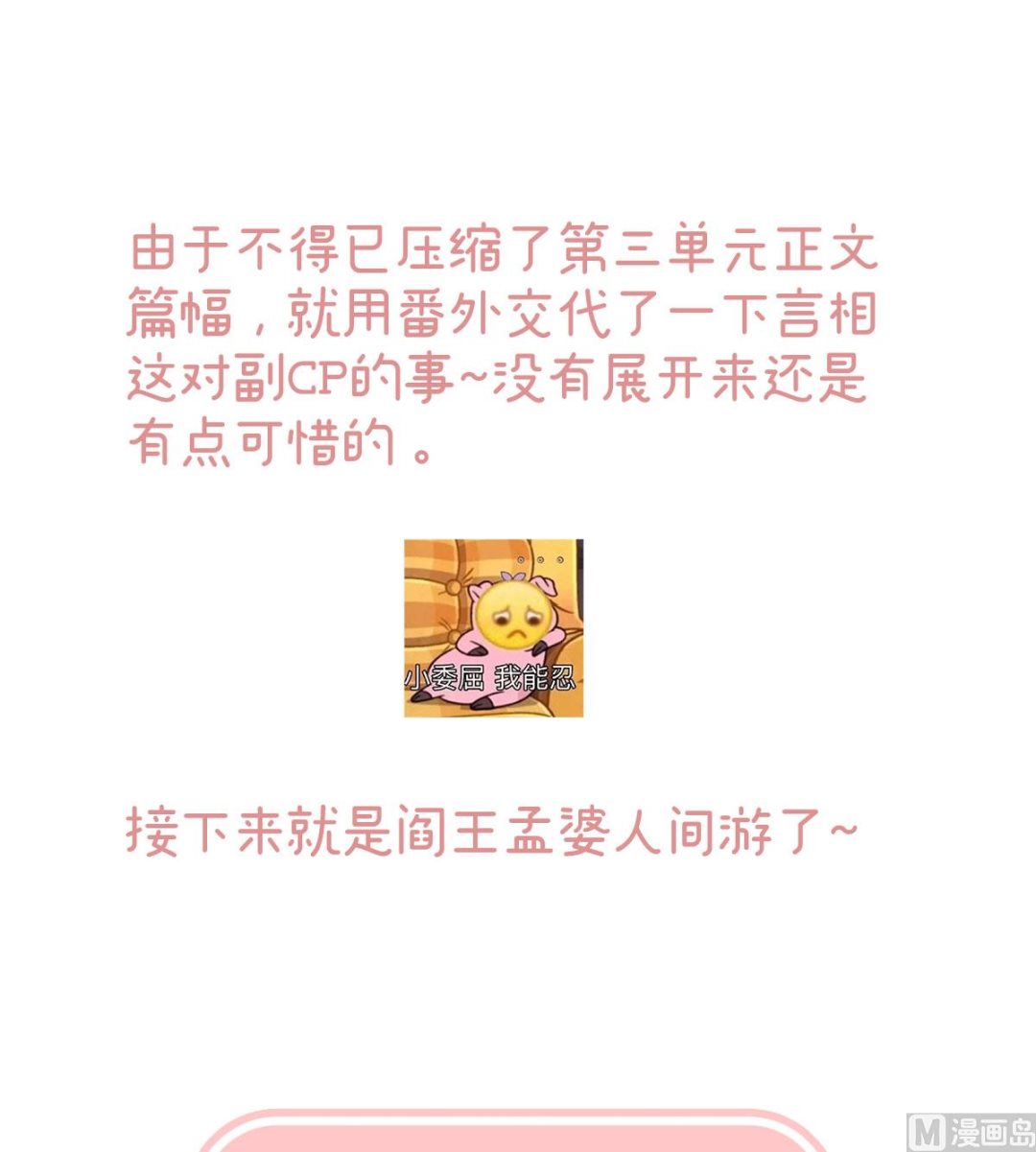 第135话 番外：给言相选妻73