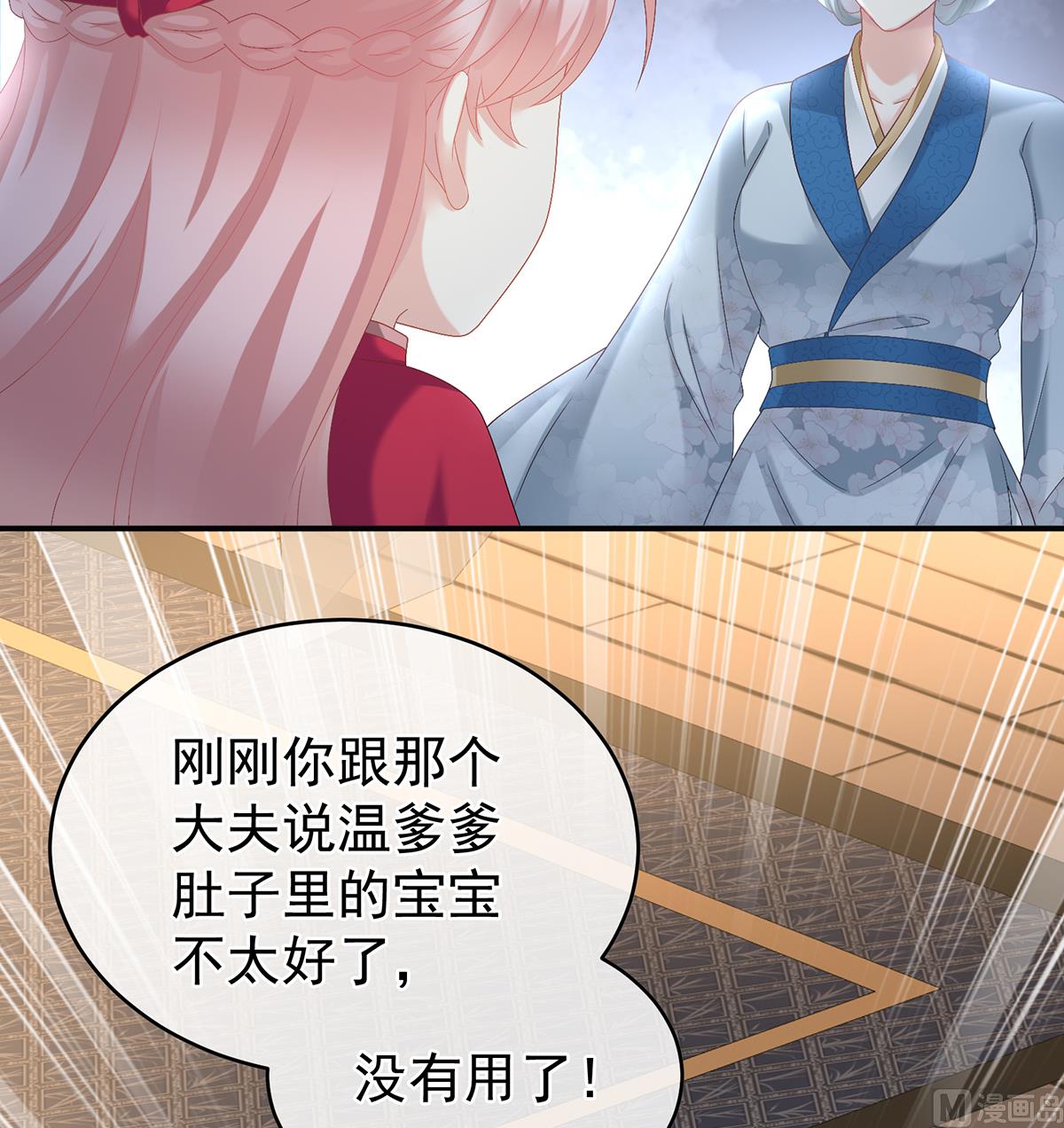 第48话 赶出燕王府45