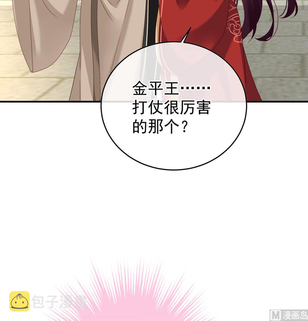 第139话 给小姐说亲39