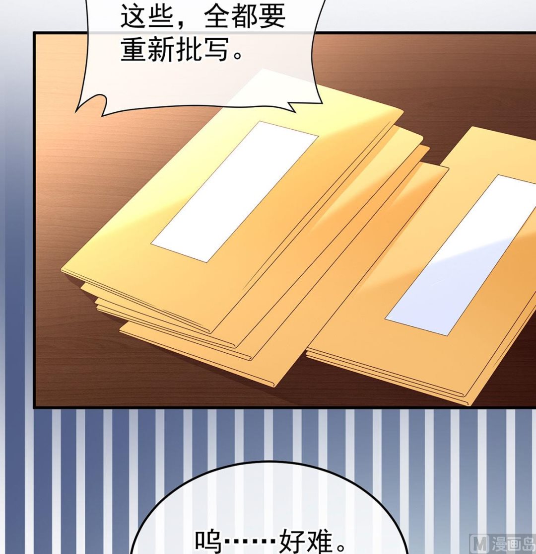 第135话 番外：给言相选妻4