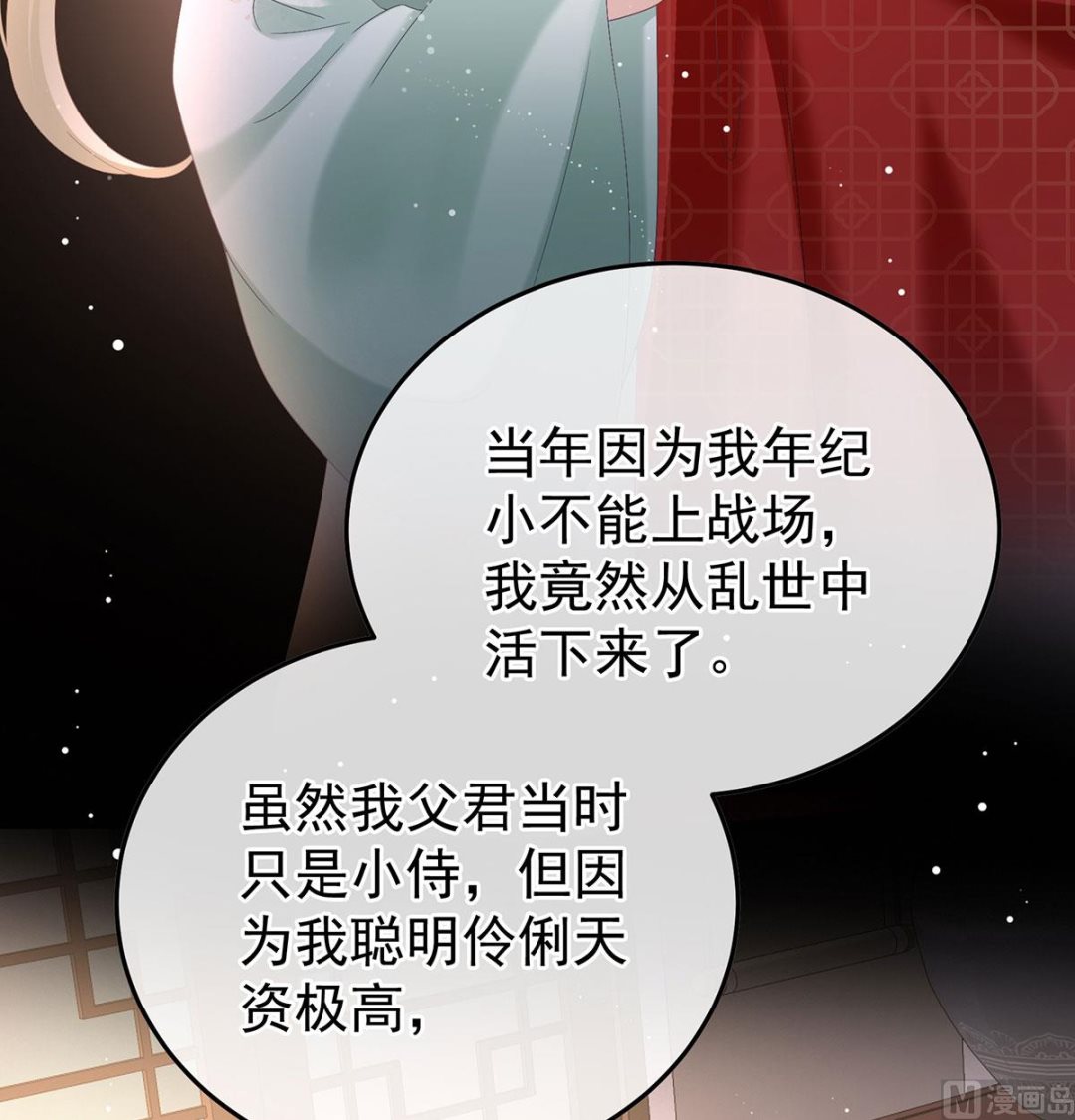 第122话 我们之间的秘密23