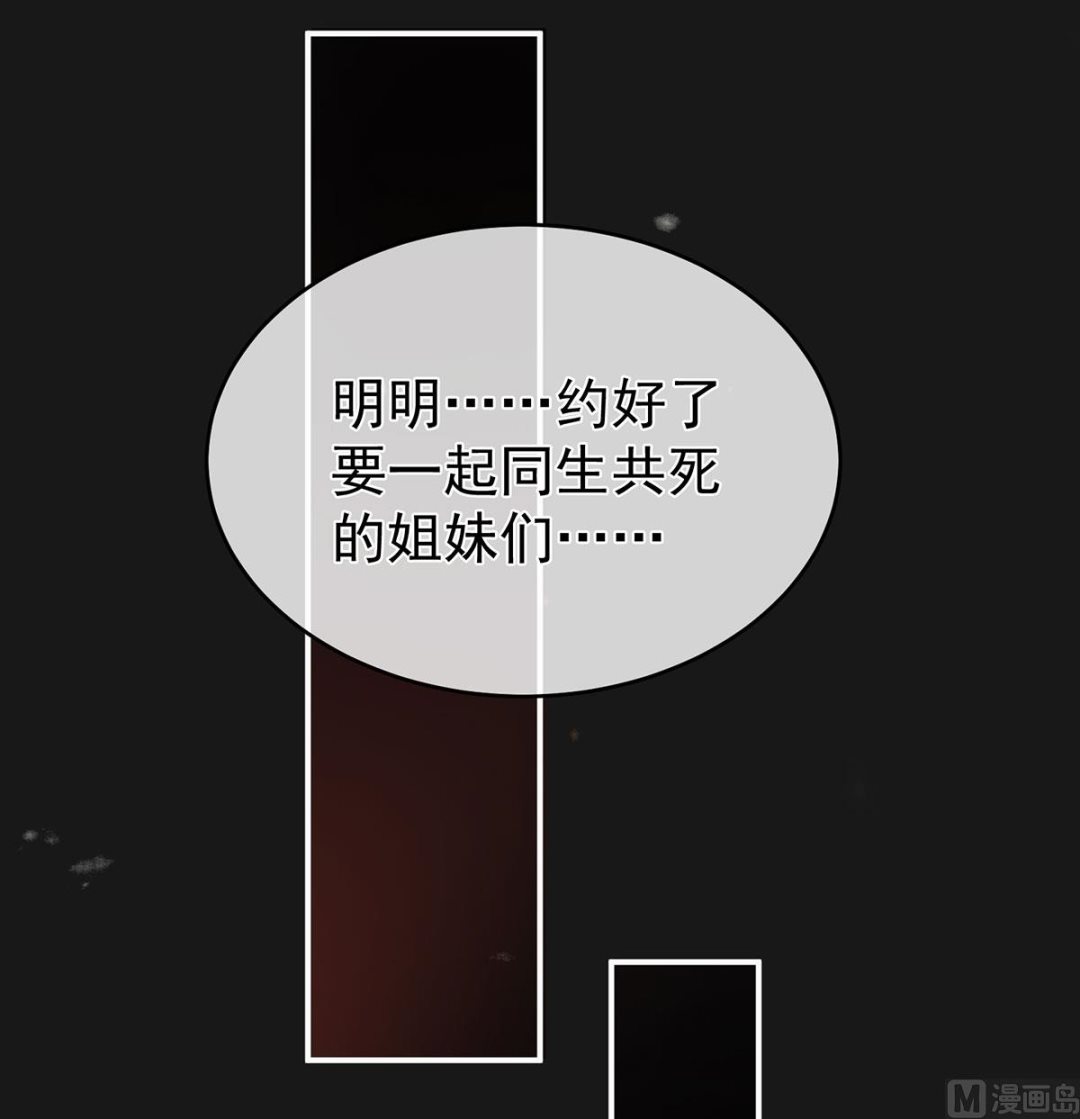 第18话 那孩子不会是我的吧？28