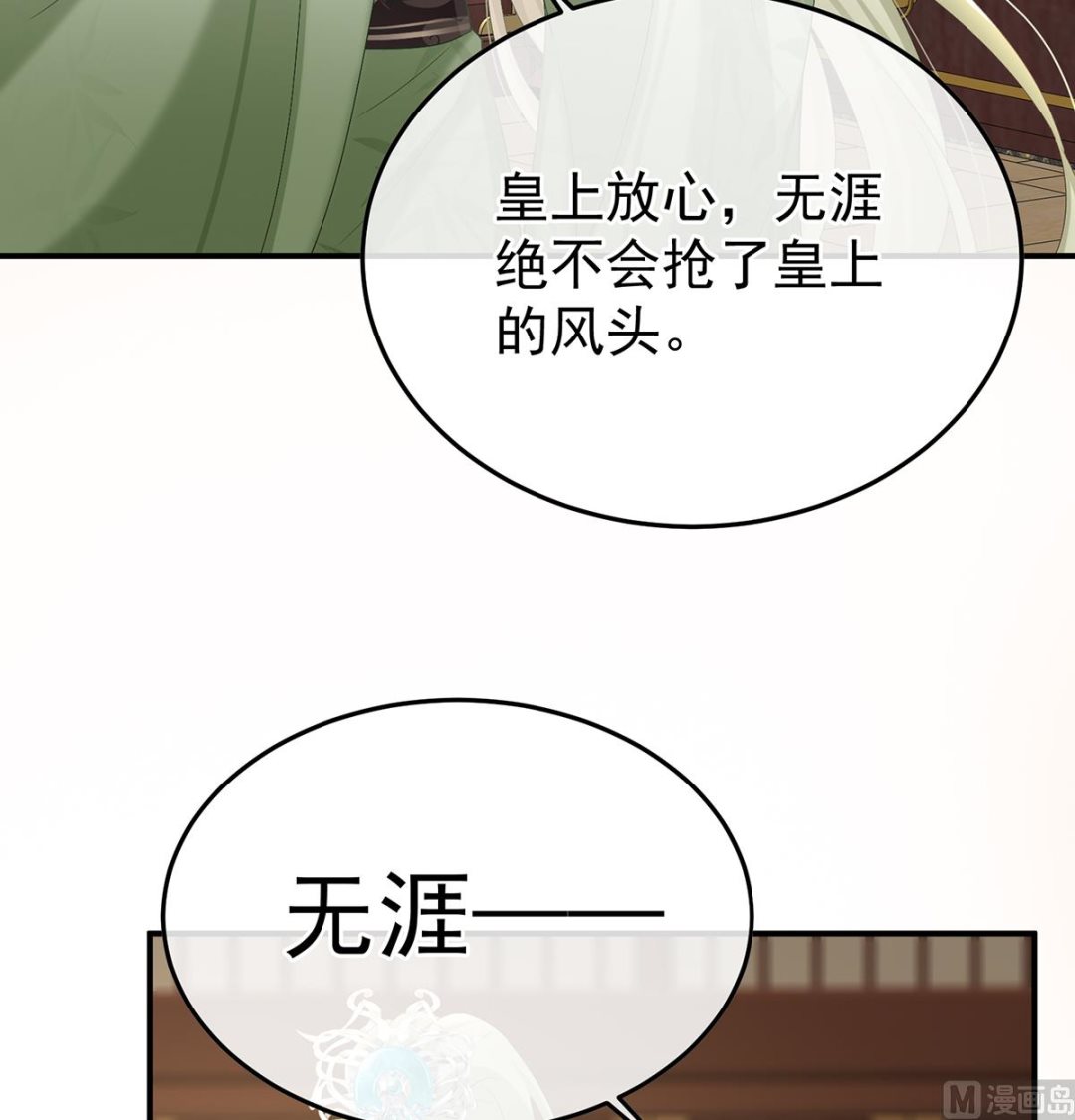 第110话朕的心中，只有皇后18