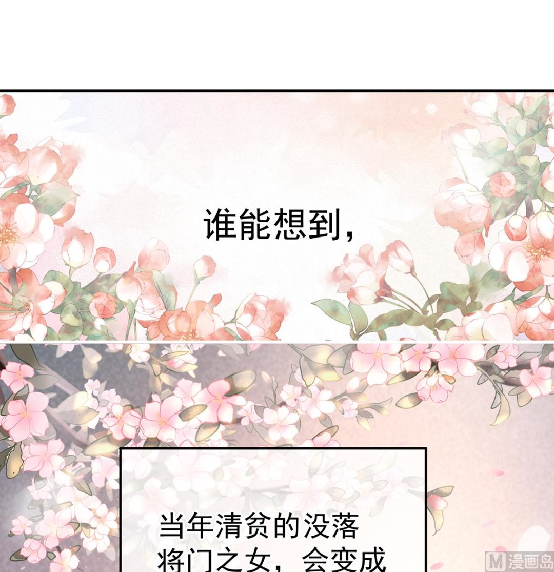 第34话 情敌50