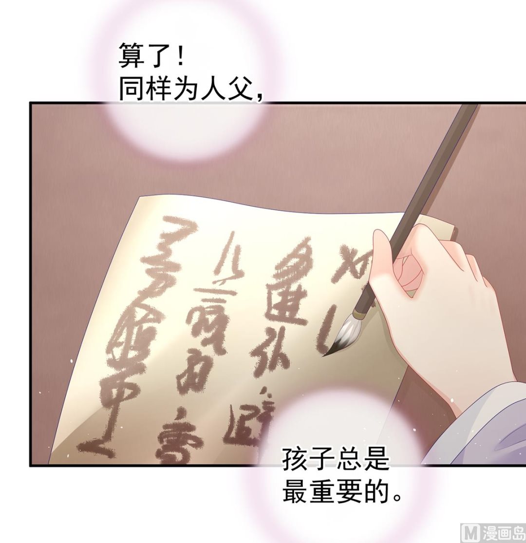 第44话 求婚旨4