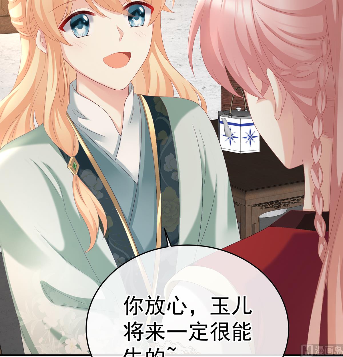 第57话 番外：诺诺的后宫60