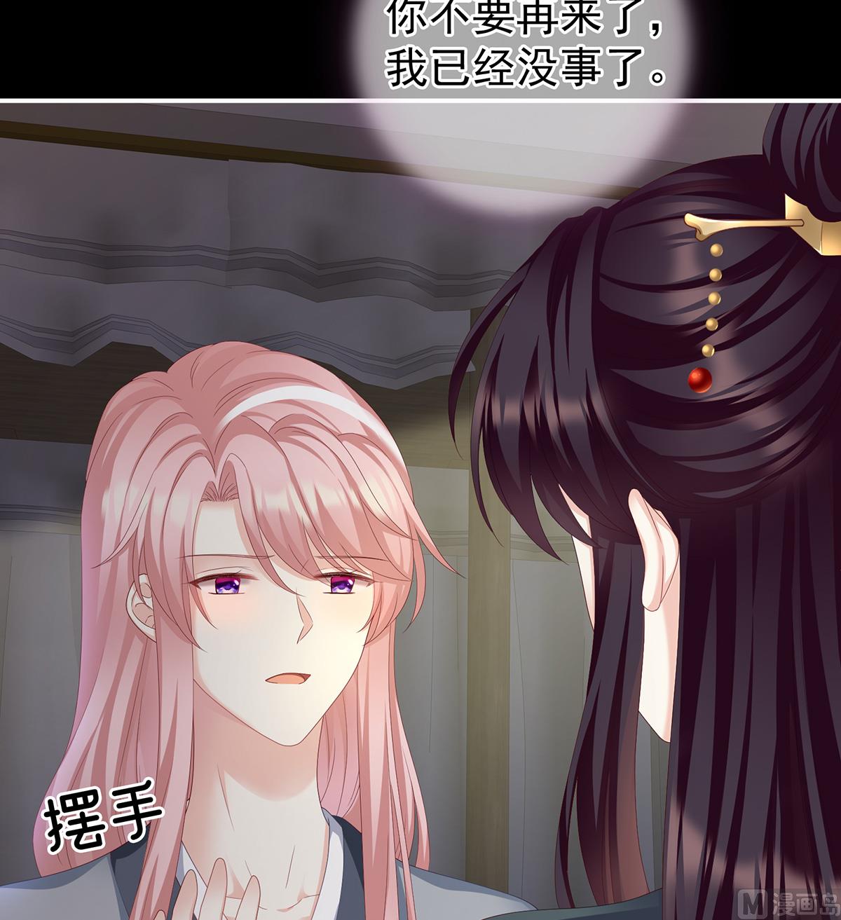 第15话 你是不是喜欢我爹？28